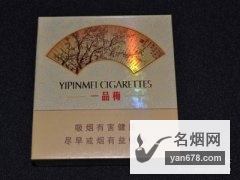 苏烟(一品梅天地心)香烟价格表（多少钱一包）
